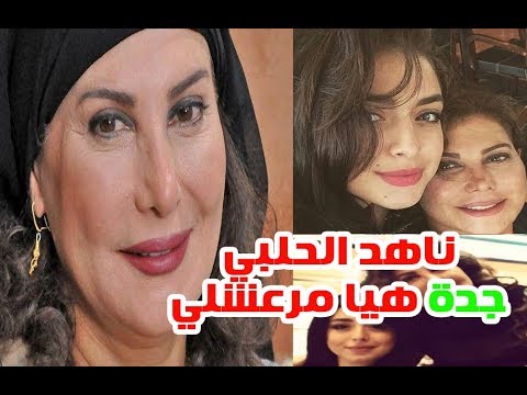 ناهد الحلبي وهيا مرعشلي