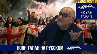 Если Грузия потеряет суверенитет - армянскому суверенитету конец. Владимир Погосян