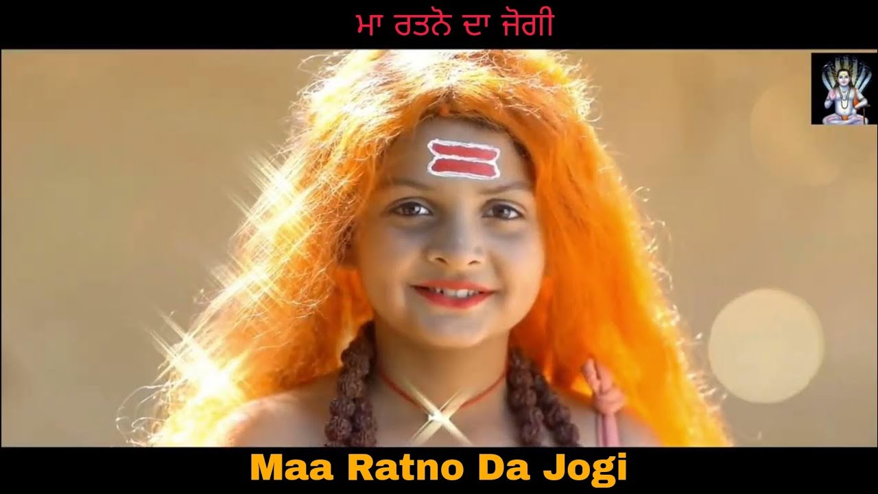 Maa Ratno Da Jogi Dhoona Layi Rakhda ll Baba Balak Nath Ji New Bhajan ll By Sukhwinder Rana