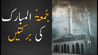 Jummat Ul Mubarak Ki Barktain | Jumma Ki Fazilat | Moral Story | Qissa Aur Kahani | Dilchasp Videos