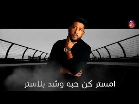 امستر كن حبه و شد بلاستر