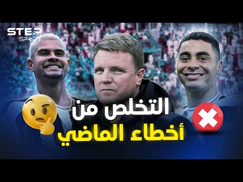 محاولة تنظيف الراحلون عن نيوكاسل