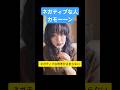 大丈夫魔法かけとくから✌ #mika宇宙channel #意識