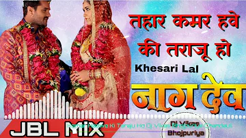 Khesari Lal New Song Aajoo Bajoo Ho JBL MiX By Dj Vikas Bhojpuriya