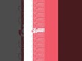 صراصير آلية للمساعدة في عمليات البحث والإنقاذ