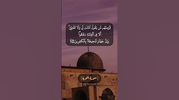 سورة التوبة الآية ٤٨ الى ٥٠ بصوت الشيخ محمد صديق المنشاوي