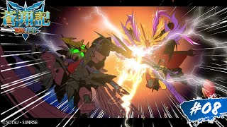 第8話｜SDガンダムワールド 三国創傑伝 蒼翔記【ガンチャン】