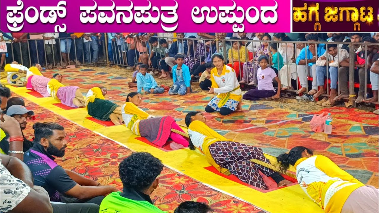 tug of war | haggajagat | uppunda 2025