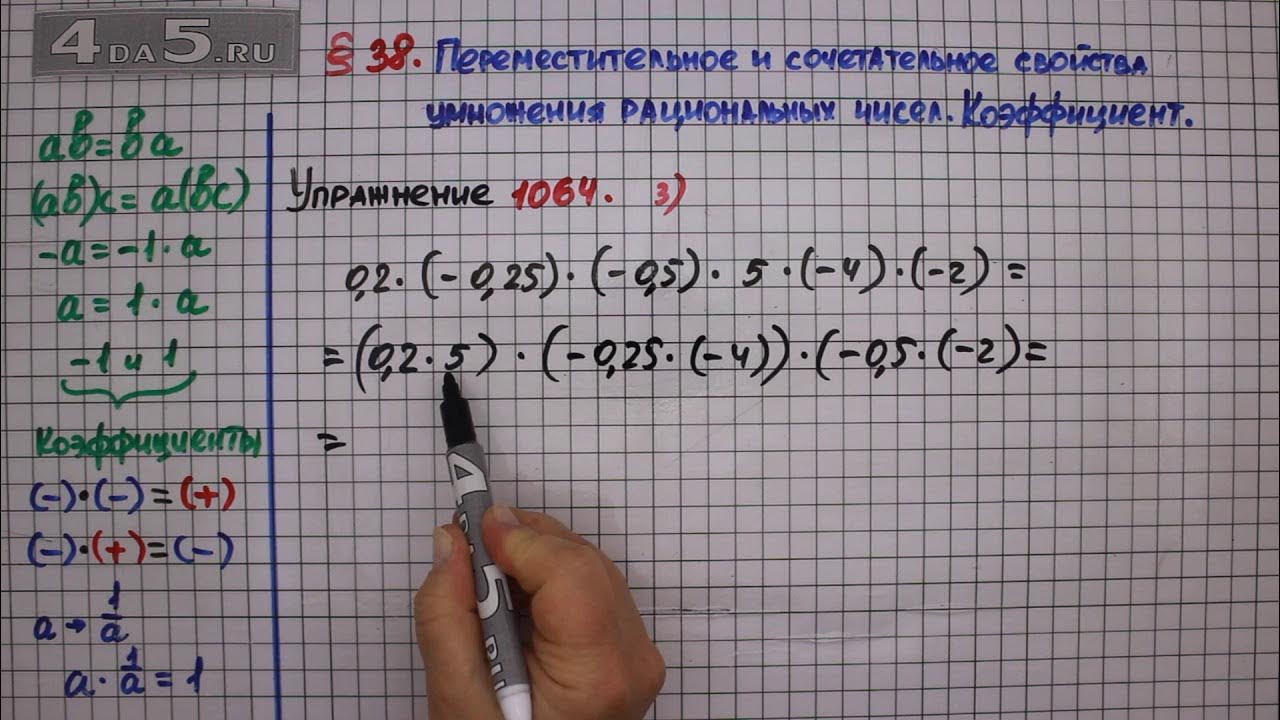 Математика 6 класс мерзляк номер 1173