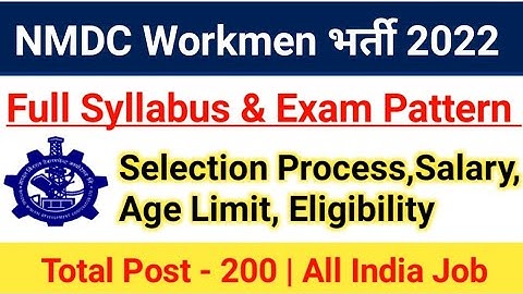 NMDC Workmen Syllabus 2022|NMDC Workmen 2022 Exam Pattern, Selection Process, Age Limit,Salary|#nmdc