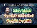 ［20220130］カルダノの創設者チャールズホスキンソンがずっと正しかった理由【仮想通貨・CARDANO(ADA)】