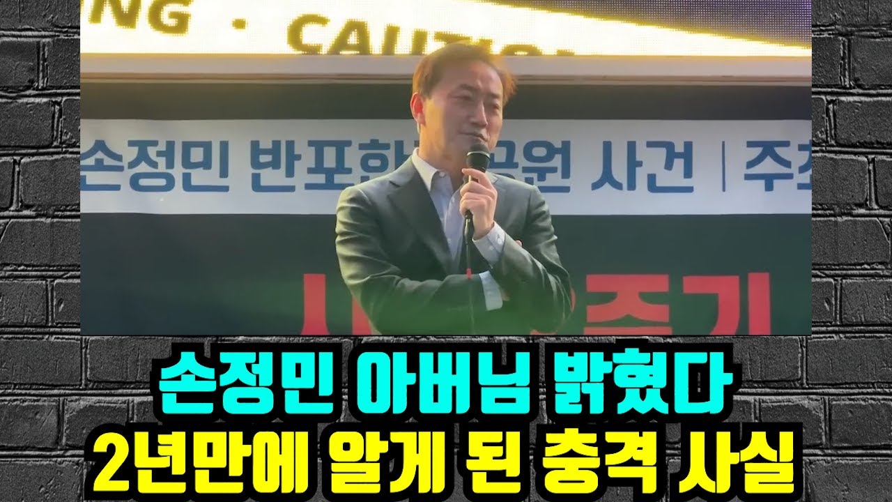 손정민 사건 2년째 검찰 계류.. 유족이 밝히는 충격 진실