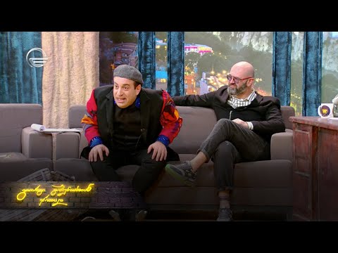 ღამის შოუ | 7 თებერვალი, 2023 წელი