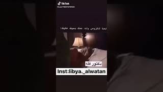 كيما يزوجوك ولد عمك بالسيف عليك