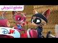 متاهة كبيرة القطط الصغيرة الخارقة ديزني جونيور العربية