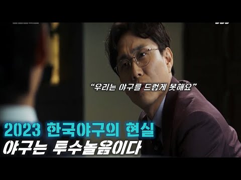 WBC 리뷰 한국은 더이상 일본의 라이벌이 아니다 