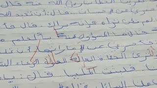 تنبيهات حول أخطاء يقع فيها التلاميذ وخاصة في الشّهادة
