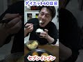 【食べて痩せる】セブンイレブン #shorts #閃光 #閃光のハサウェイ #セブンイレブン #飯テロ