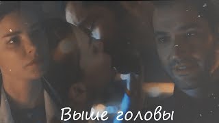 Lucifer + Chloe || Выше головы