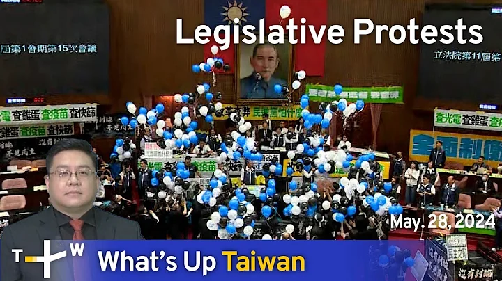 Legislative Protests, What's Up Taiwan – News at 14:00, May 28, 2024 | TaiwanPlus News - DayDayNews