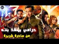 حرامي بينقذ بنته من ساحرة شريرة ملخص فيلم Dungeons Dragons Honor Among Thieves 