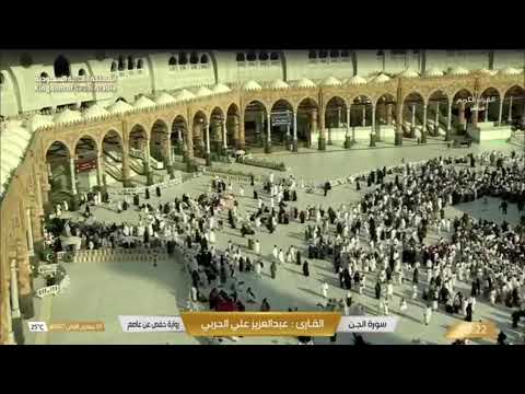 مكة مباشر الحرم المكي مباشر قناة القران الكريم السعودية مباشر مكه المكرمه مبا
