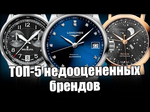 видео: Лучшие швейцарские часы по цене и качеству!