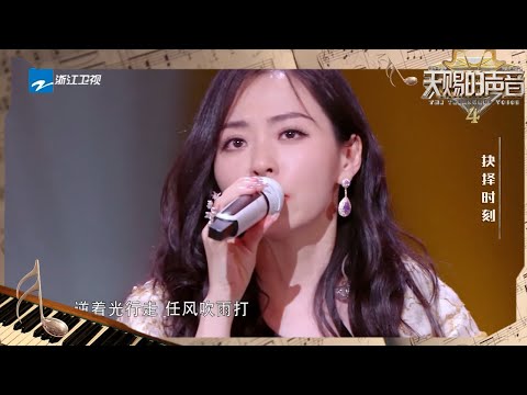 张靓颖即兴清唱《起风了》是“音色流氓”本人吧！希林娜依高讲述舞台开场设计好用心！ #天赐的声音4 EP3 花絮