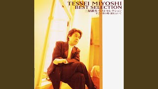 Video thumbnail of "Tessei Miyoshi - 涙をふいて"