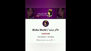 أقوى القنوات العربية للسبليمنال 