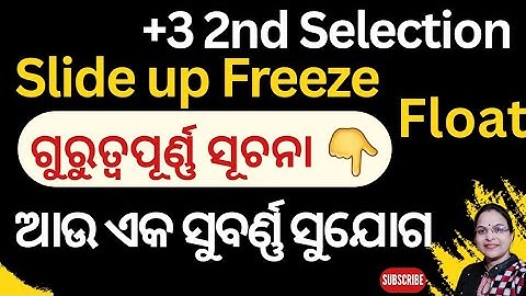 Plus 3 Admission 2025, 2nd Selection|| Float Freeze Slide up|| SAMS Odisha ||SAMS Odisha slide up +3