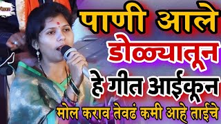 पणआलडळयतन ह गत आईकनसपरणमहरषटररडलमल करव तवढ कम आह तईच लग