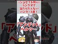 【再掲】ランクマで当たりたくないハンター3選 #shorts