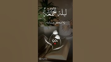 #اللهم_صل_على_محمد_وال_محمد #لا_اله_الا_الله #جمعة_مباركة #سورة_الكهف