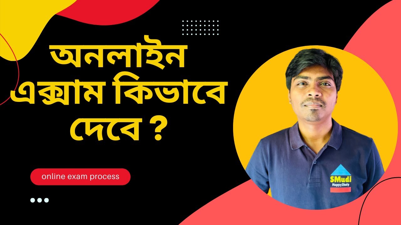 Online Exam Burdwan University Demo