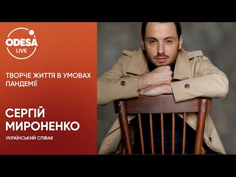 Сергей Мироненко о творческом пути в студии Odesa.live