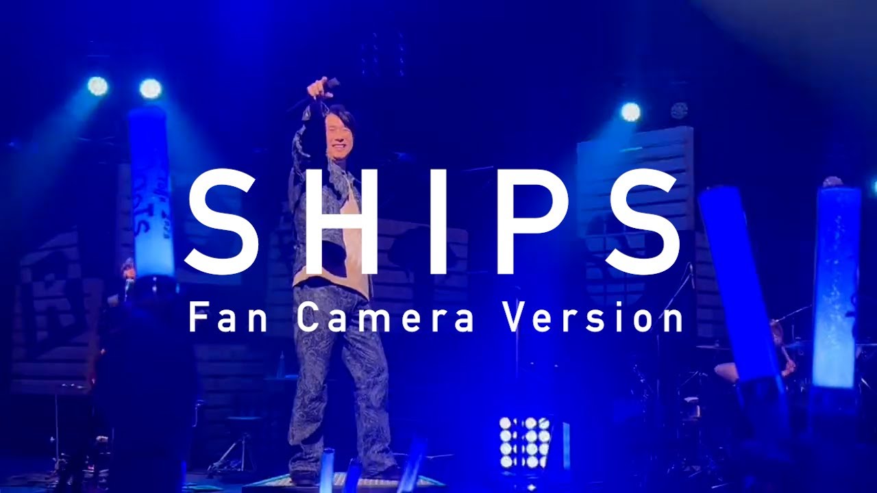 鈴村健一 「SHIPS」Fan Camera Version (from LIVE TOUR 2023 