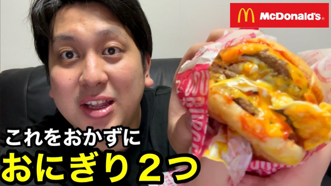 おかずは､マック。