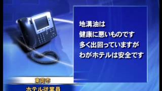 暴利を生む地溝油 不法企業は取り合い