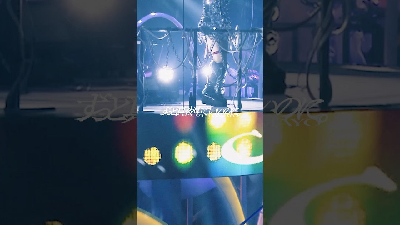 2025.09.17 Release「クリームで会いにいけますか」(CREAM)From LIVE
