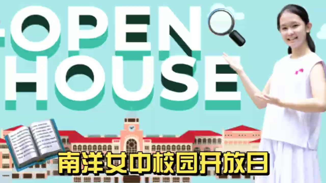 Singapore Nanyang Girls High School Open House 2022新加坡南洋女中校园开放日 YouTube