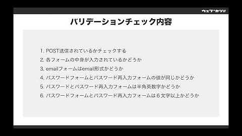 初心者でも分かるPHP入門 | 実践！ユーザー登録システムを作ってみよう【現役エンジニアが解説】