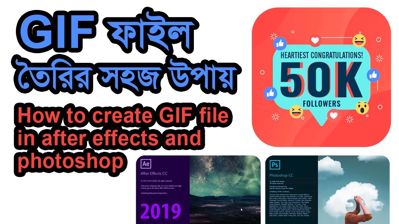 How To Create GIF File Using Adobe After Effects Photoshop How To 