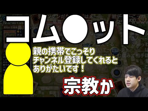 コムドットの信じられないやり方に笑うゆゆうた 【2022/03/15】