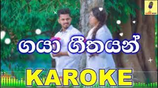 Gaya Geethayan - Sisira Senarathna Karaoke Without Voice