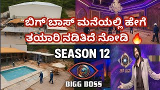 Bigg Boss Kannada Season 12 Grand Opening Full House Reveal Sept 28