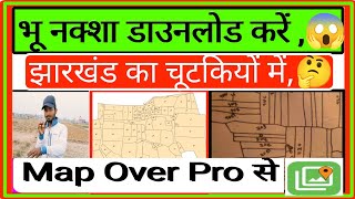 भू नक्शा 3 मिनट में डाउनलोड करें झारखंड का,||, how to bhu Naksha download, 🤔🤔😱😱 screenshot 5
