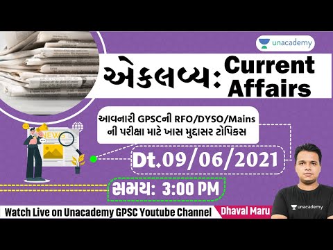 એકલવ્ય:- Current Affairs 09/06/2021 | GPSC/ DySO/ ATDO | Dhaval Maru Unacademy GPSC