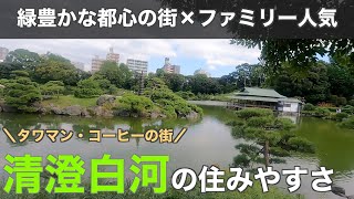 15分で分かる清澄白河の住みやすさ｜ファミリー人気の出てきた緑豊かなコーヒーとアートの街