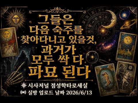 뮨파들의 총출동,  파묘하면 다 나온다,  선관위·김범석·미국·통일교, 신천지, 양정철,김어준,주진우,탁현민,김건희까지…  (저작권 침해금지)
